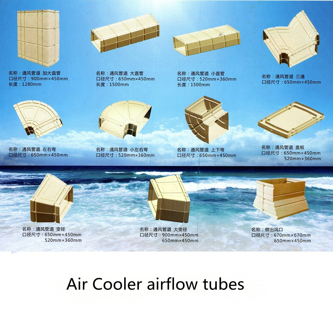 空气冷却器在各种形状中的气道管